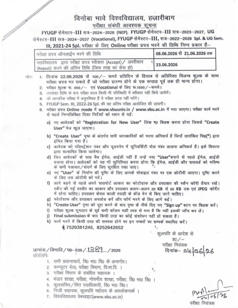 VBU Semester 3 Exam Form 2026