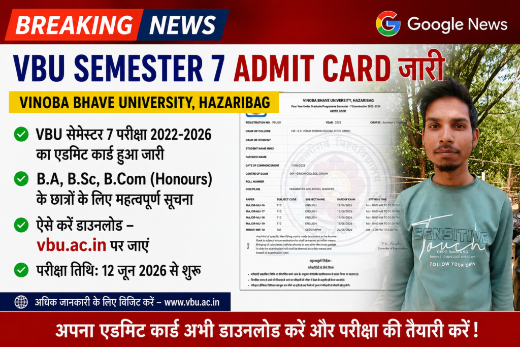VBU Semester 7 Admit Card 2026 Released
