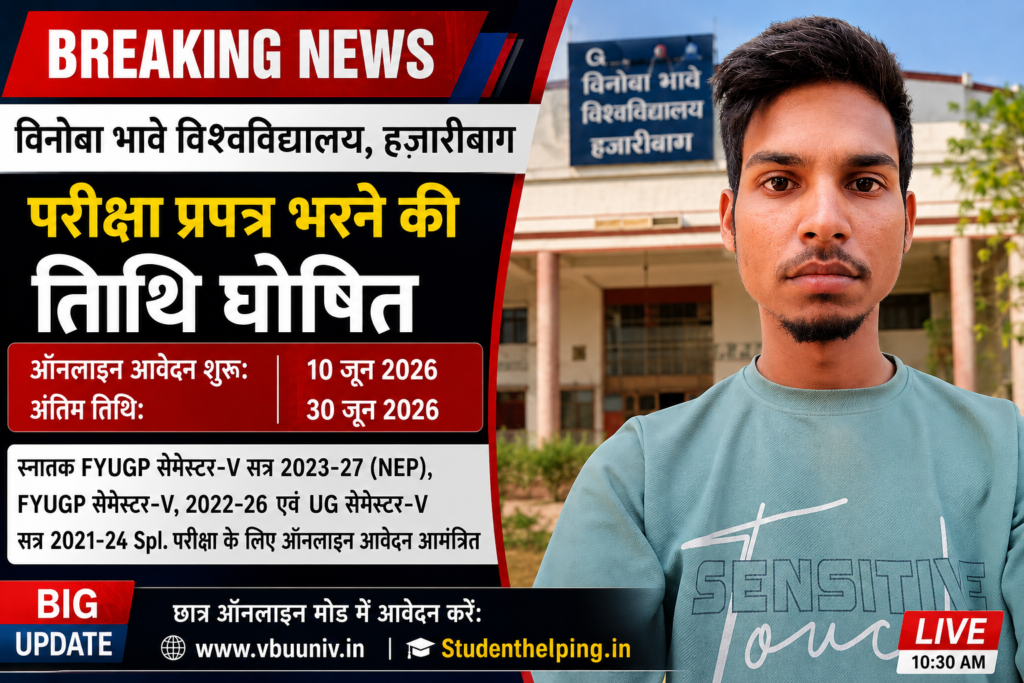 Vbu semester 5 exam form