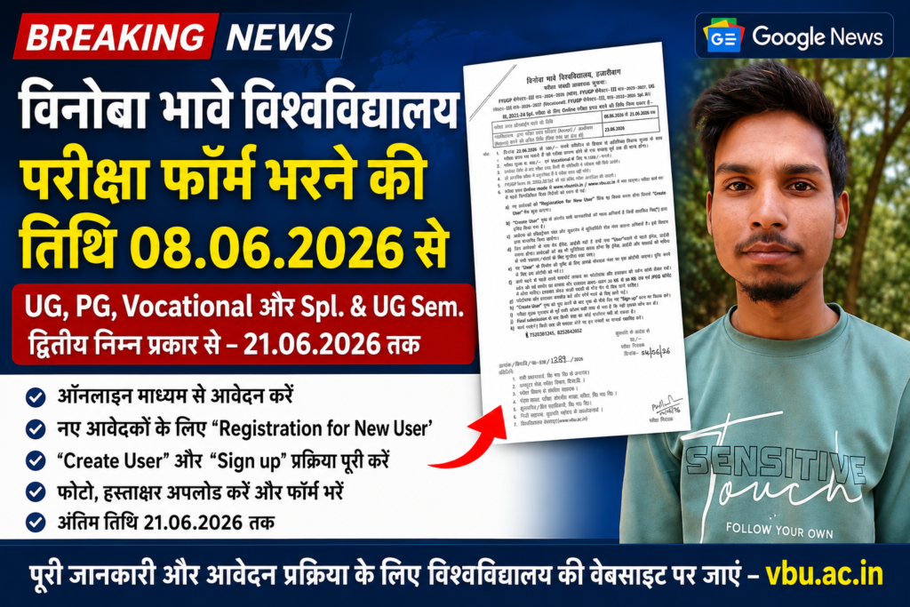 VBU Semester 3 Exam Form 2026