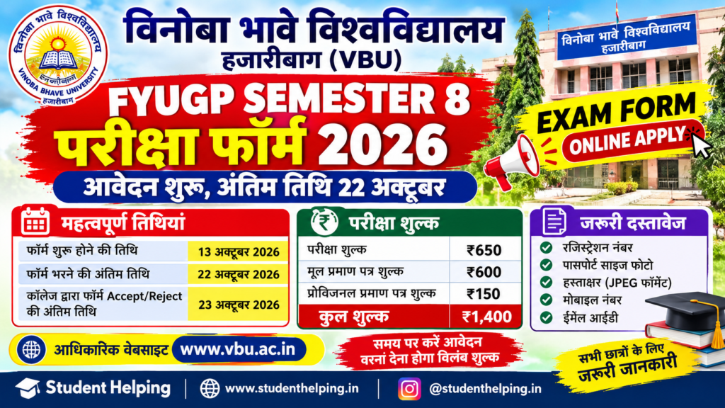 VBU FYUGP Semester 8 Exam Form 2026 Online Apply Last Date